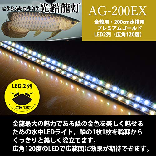 Amazon.co.jp: でんらい アロワナライト 水槽 ライト LED2列 過背金龍